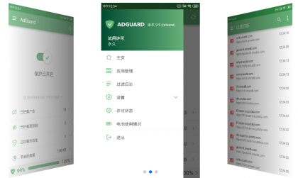 安卓无敌去广告神器【Android AdGuard】解锁高级订阅版